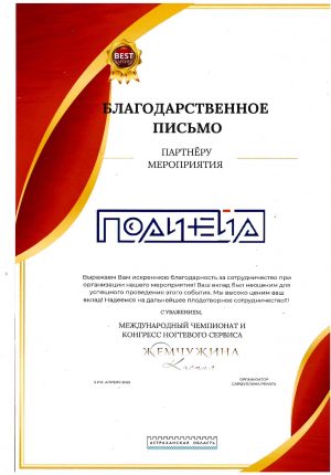 doc08031220260610113835_page-0001